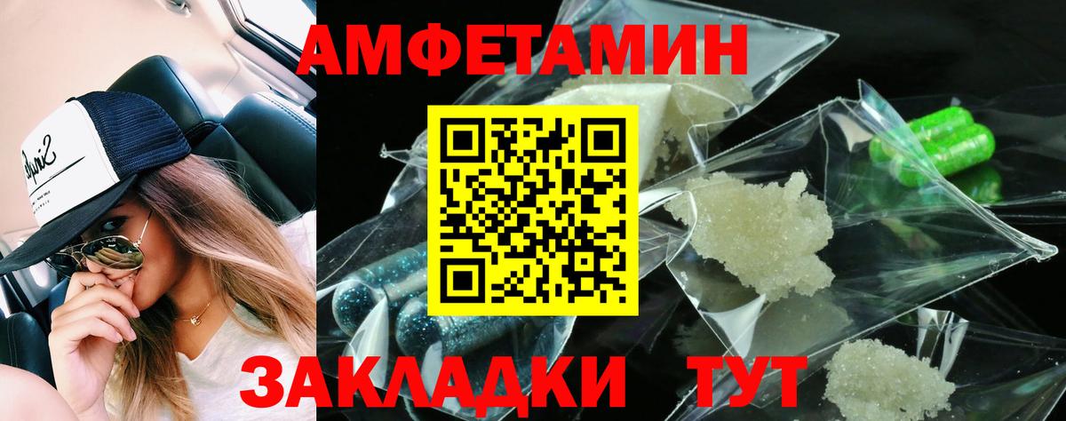 Гатчина  Amphetamine  Вход с VPN  Amphetamine VHQ 
