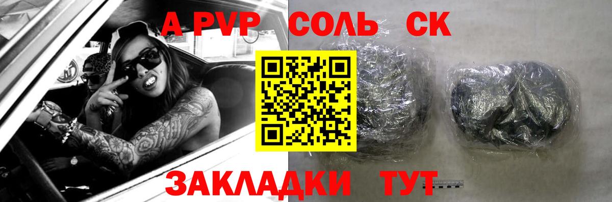 APVP СК  Вход с VPN  A-PVP Соль  Гатчина 