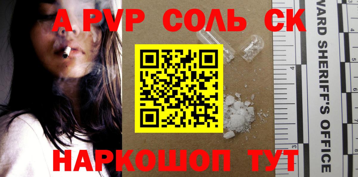 А ПВП кристаллы Гатчина