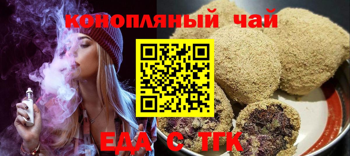 Canna-Cookies конопля  Вход с VPN  Гатчина 