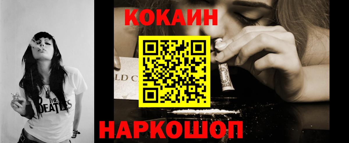 Кокаин Fish Scale  COCAIN  Гатчина  Вход с VPN  Кокаин Боливия 