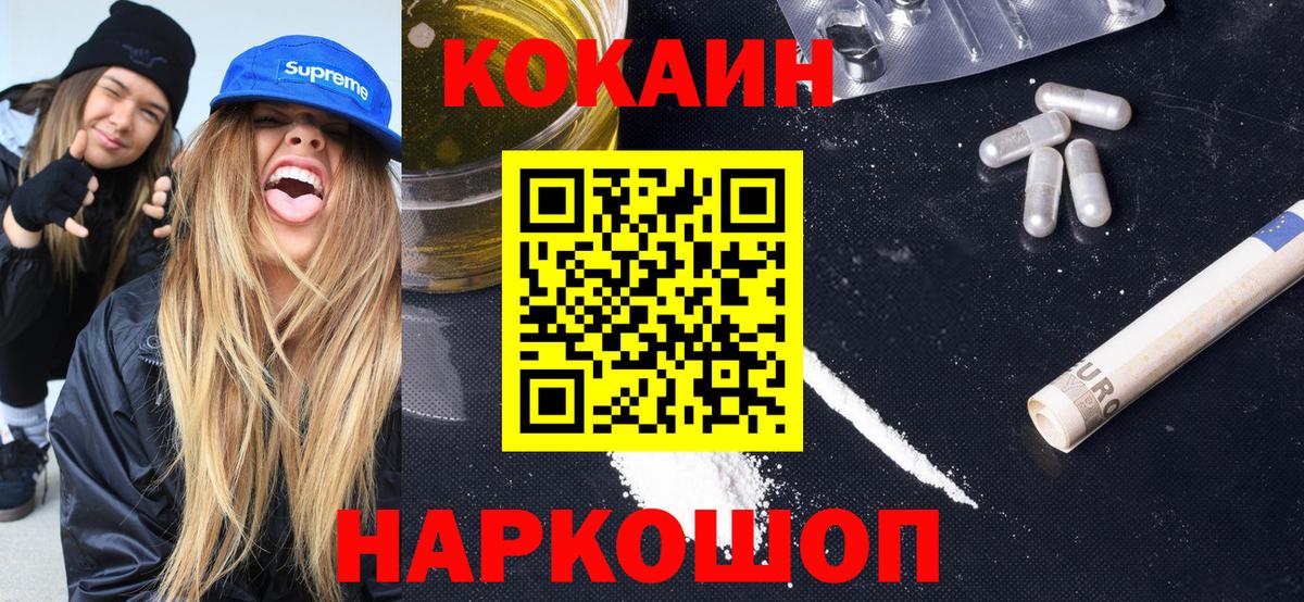 Cocaine Боливия Гатчина