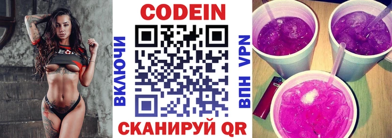 omg ссылки  Гатчина  Codein напиток Lean (лин) 