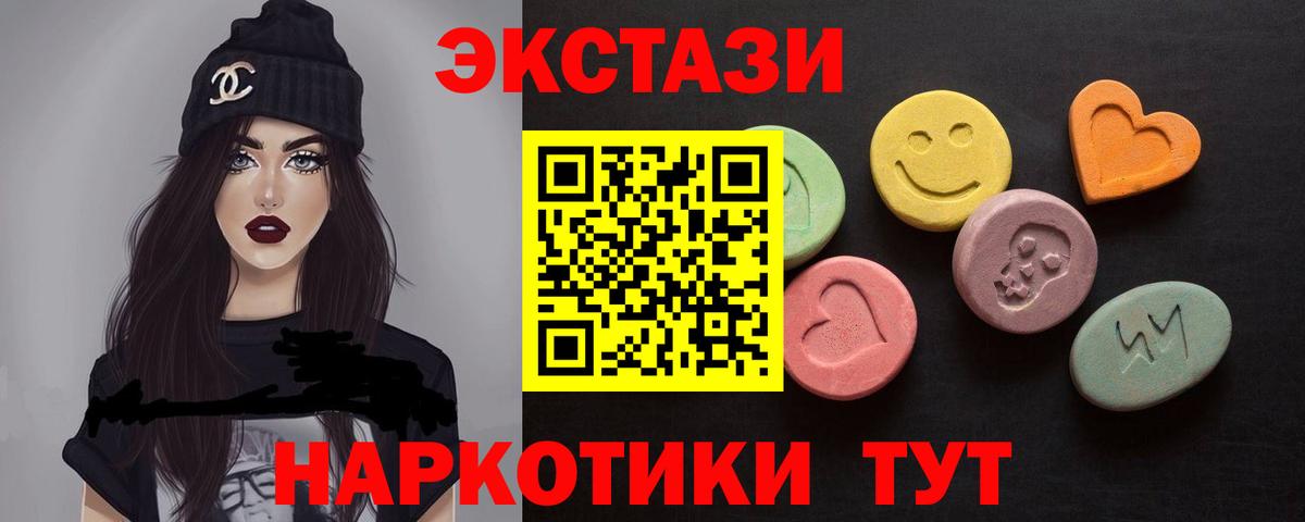 Гатчина  Ecstasy круглые  Экстази  Вход с VPN 