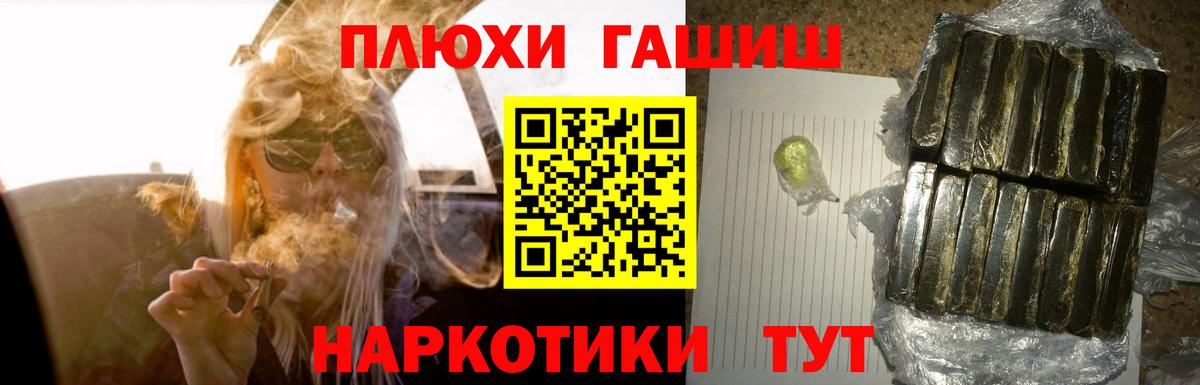 ГАШ  Гашиш ice o lator  Вход с VPN  ГАШ Cannabis  Гатчина 