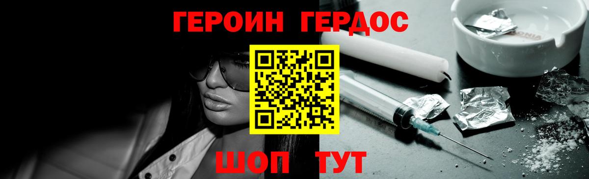 Гатчина  Героин  Вход с VPN  Героин хмурый 