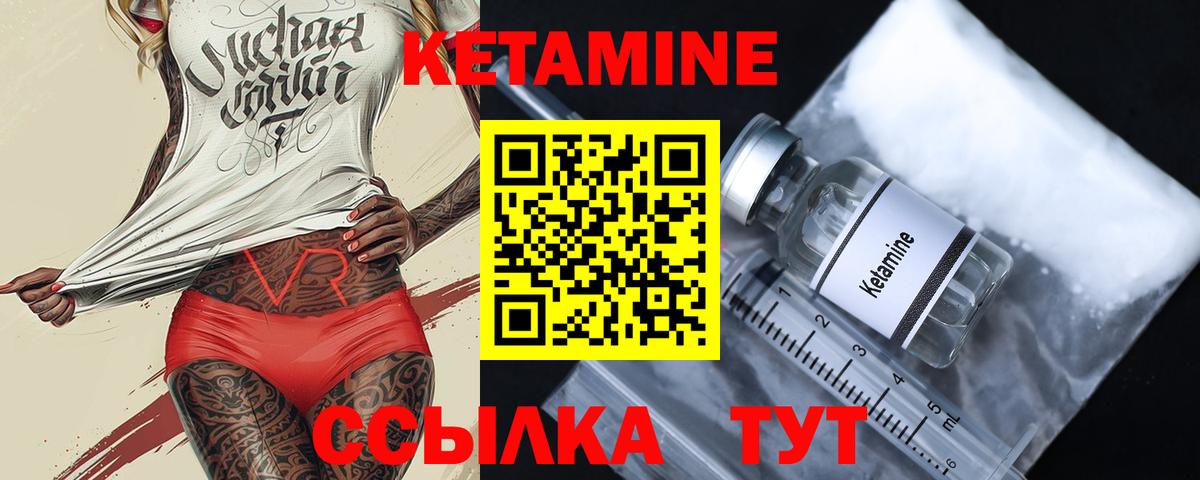 Гатчина  Кетамин ketamine  КЕТАМИН ketamine  Вход с VPN 