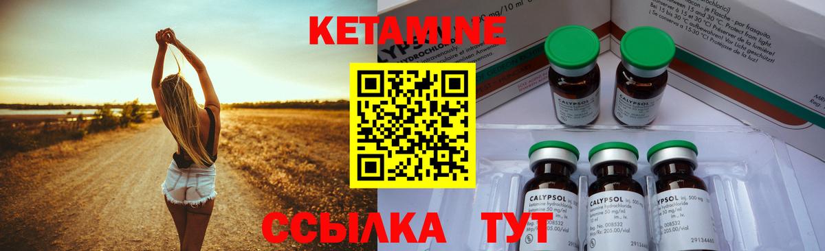КЕТАМИН VHQ Гатчина