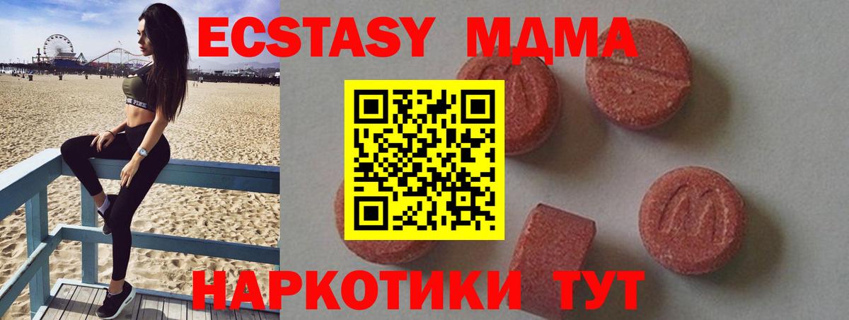 MDMA кристаллы Гатчина