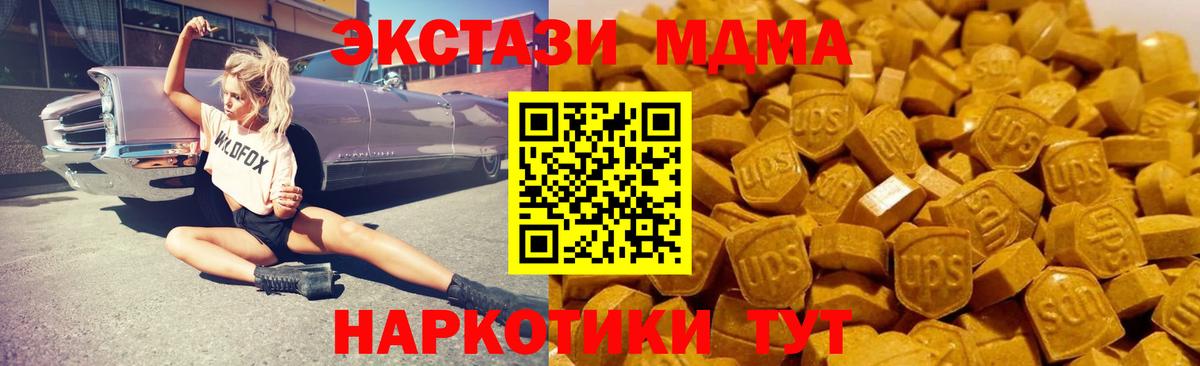 МДМА VHQ  MDMA молли  Вход с VPN  МДМА  Гатчина 
