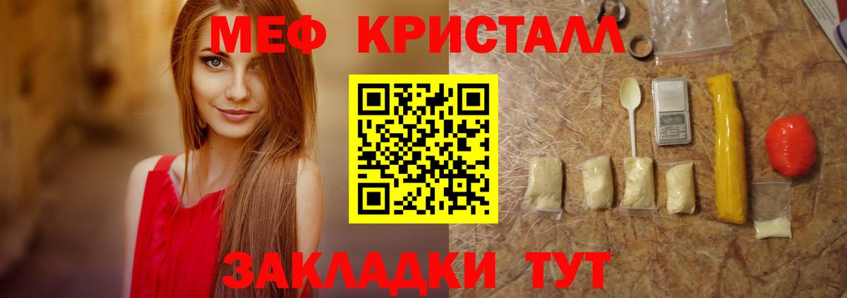 МЯУ-МЯУ  МЯУ-МЯУ мяу мяу  Меф  Мефедрон mephedrone  Гатчина  Вход с VPN 
