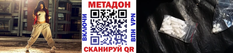 нарко площадка формула  где найти наркотики  Гатчина  Метадон VHQ 