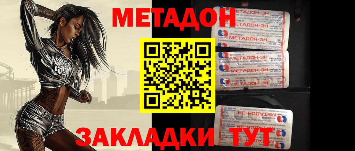 Метадон VHQ Гатчина