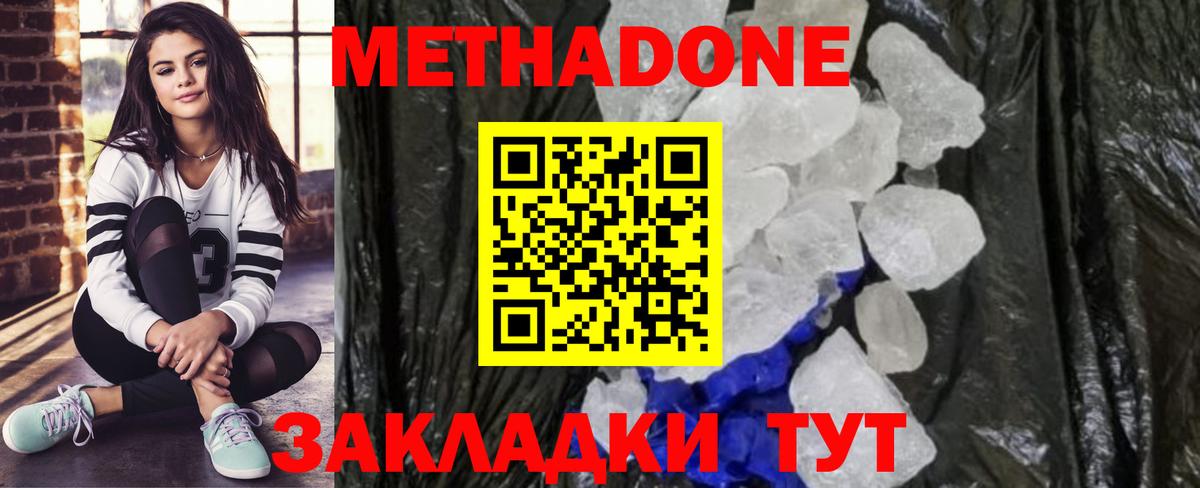 Гатчина  МЕТАДОН белоснежный  Метадон VHQ  Вход с VPN 