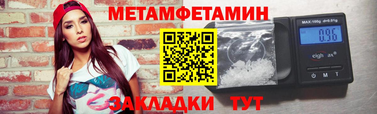 Первитин мет  Первитин мет  Вход с VPN  Гатчина 