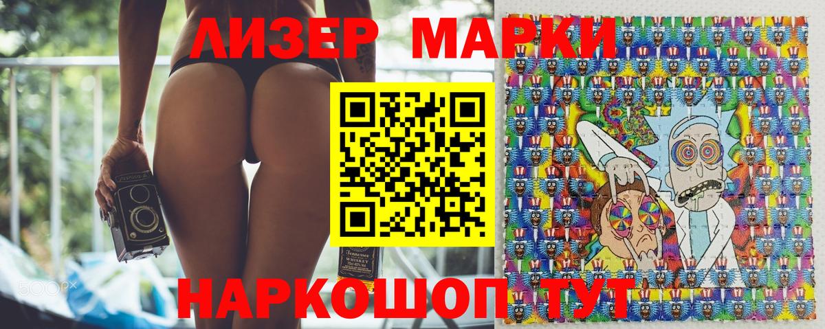 Марки N-bome 1,8мг  Марки N-bome 1,8мг  Гатчина  Марки NBOMe  Вход с VPN 