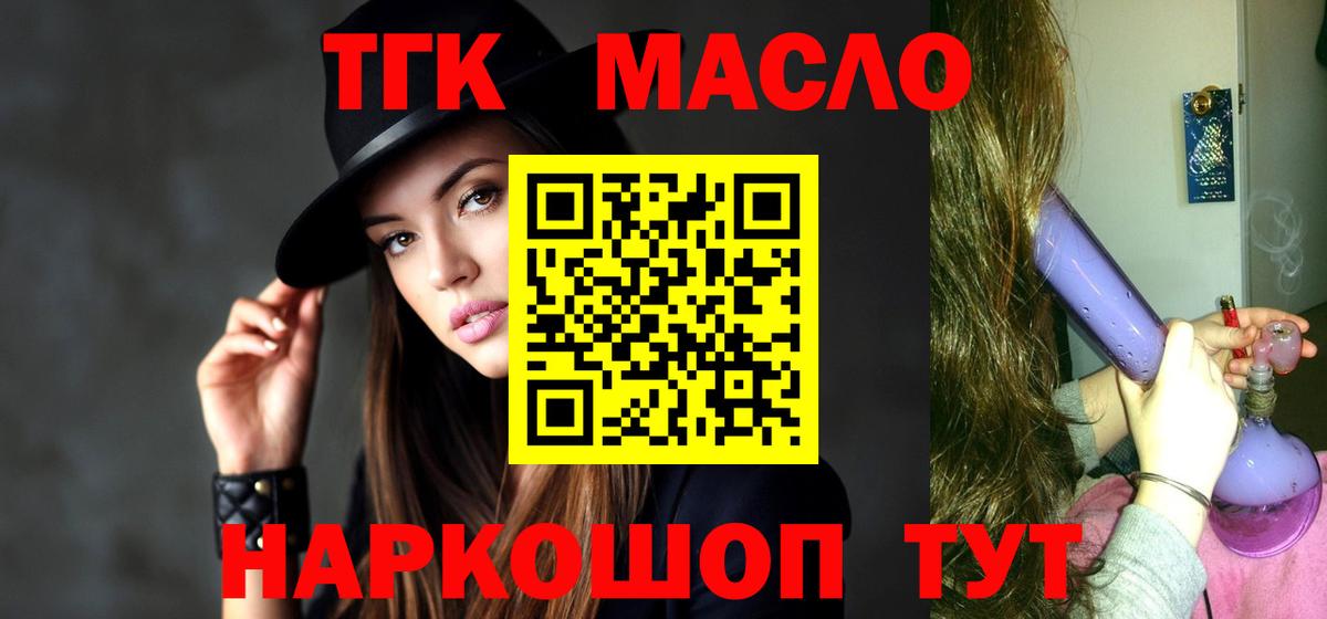 БУТИРАТ Гатчина