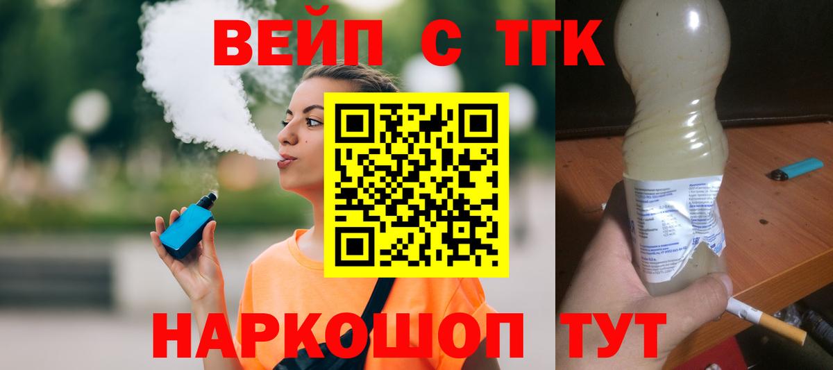 Гатчина  ТГК гашишное масло  ТГК вейп  цены   Вход с VPN 