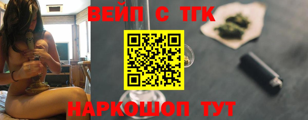 Дистиллят ТГК вейп Гатчина