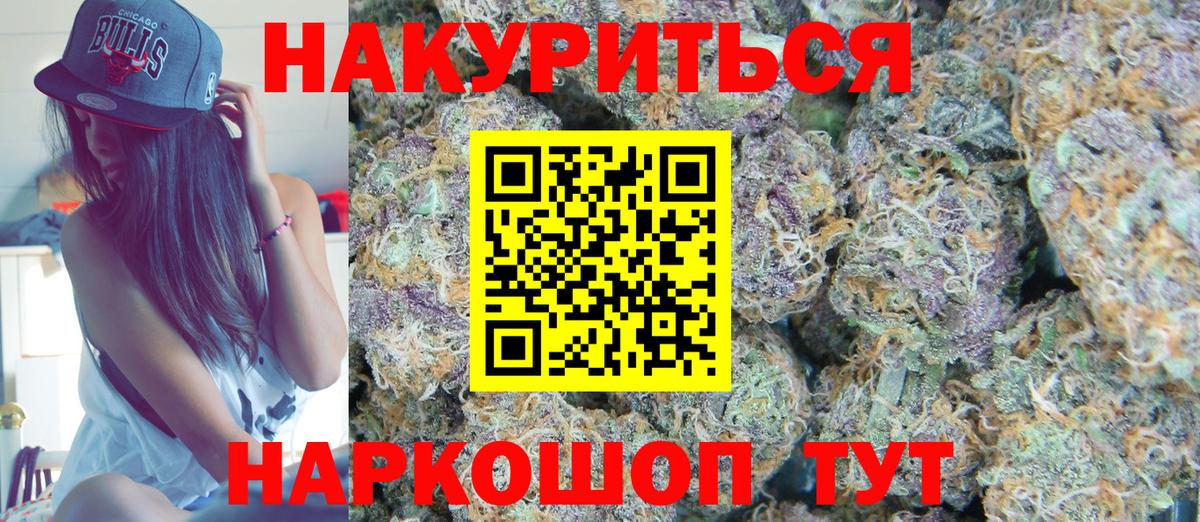 Марихуана THC 21% Гатчина